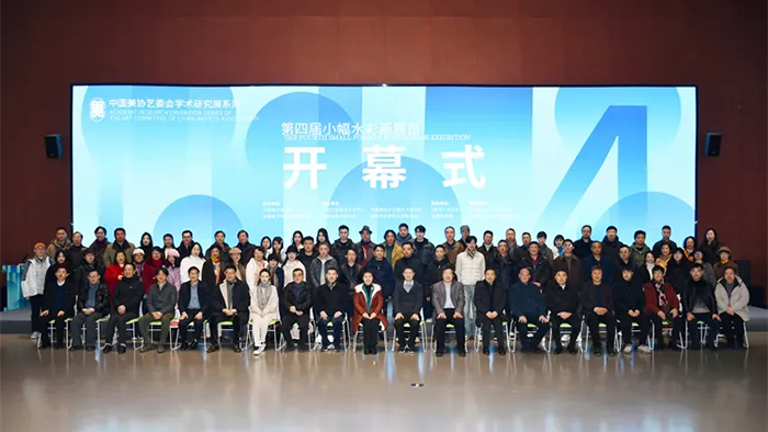第四届小幅水彩画展览在合肥开幕