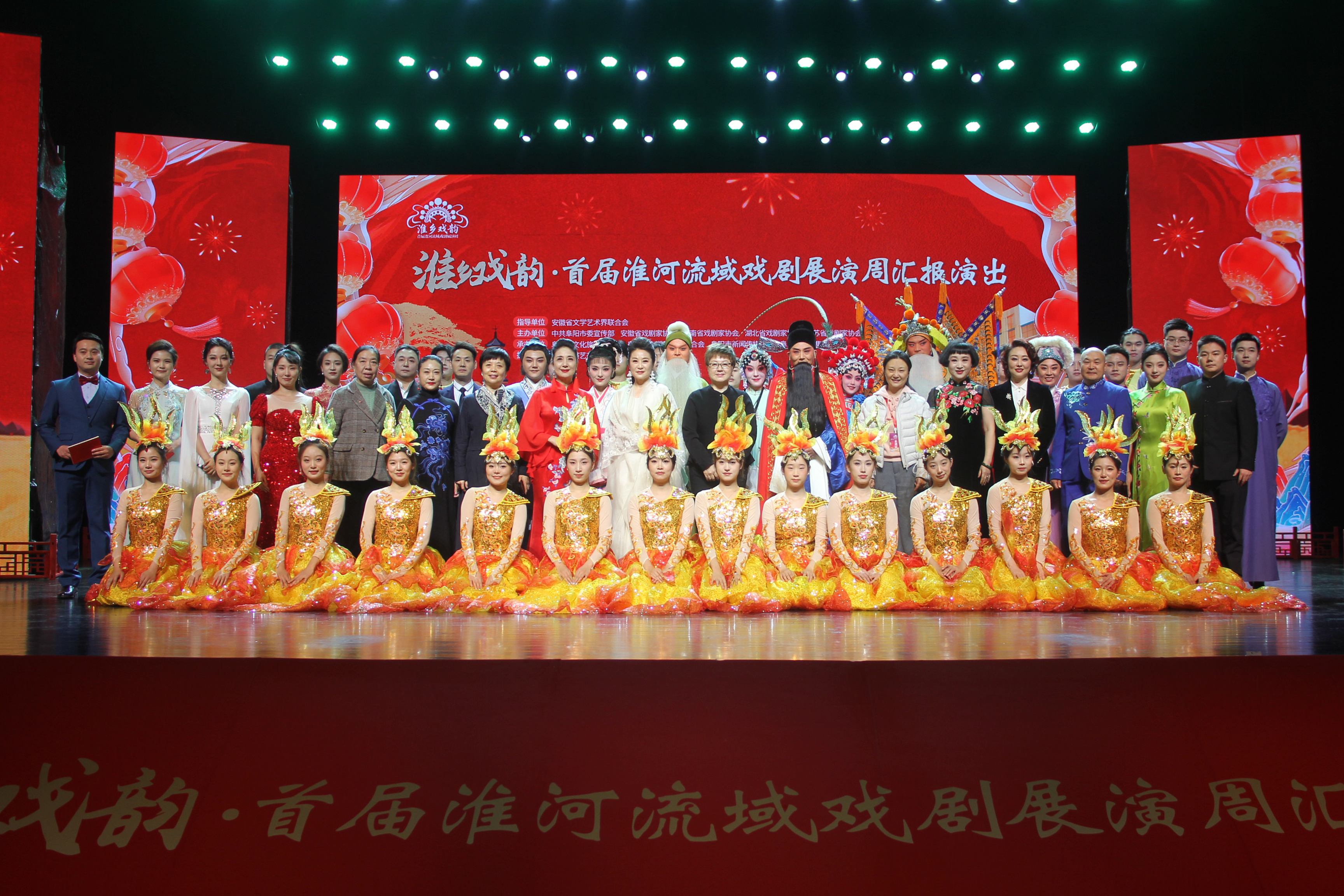 淮乡戏韵·首届淮河流域戏剧展演周精彩举办