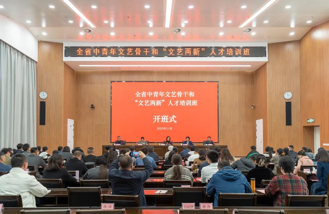 全省中青年文艺骨干和“文艺两新”人才培训班在泾县举办
