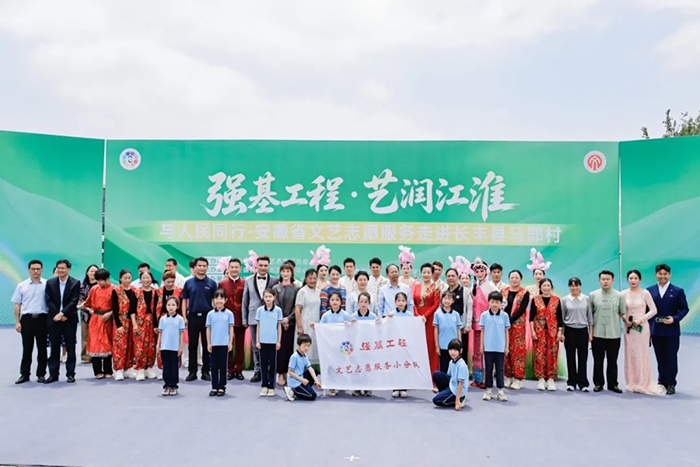 文艺惠民润乡土 扎根乡野赋振兴 强基工程·艺润江淮——“与人民同行”安徽省文艺志愿服务活动走进长丰马郢