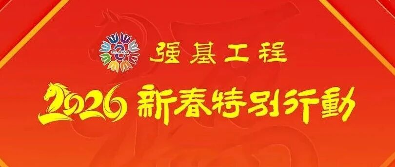 马年主题窗花制作教学