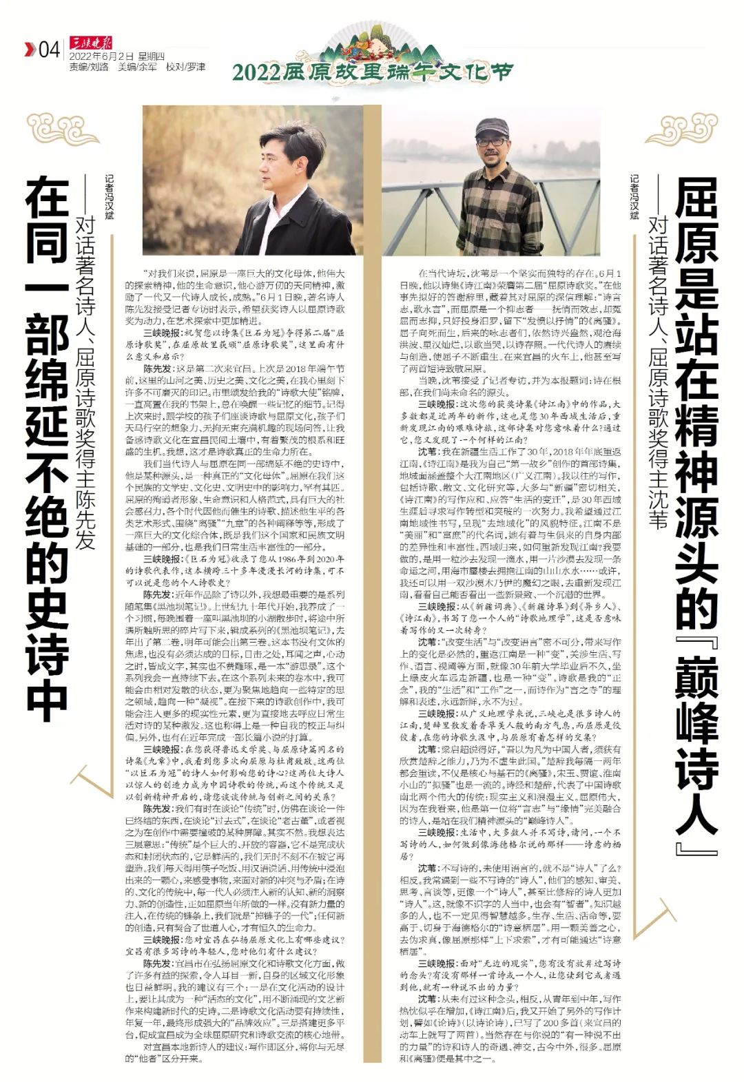 陈先发获屈原诗歌奖和哥伦比亚大学春季翻译大奖