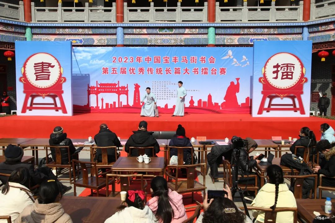 祝贺！我省山东快书《李逵夺鱼》斩获2023中国宝丰马街书会第五届优秀传统长篇大书擂台赛一等奖！