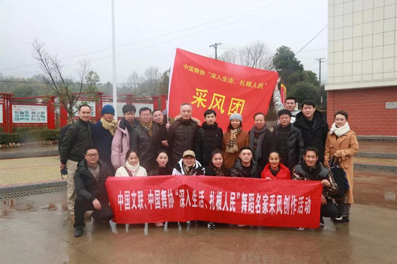 “全国舞蹈名家看安徽”暨中国舞协“深入生活、扎根人民”创作采风活动举行