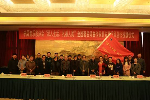中国音乐家协会“深入生活、扎根人民”全国著名词曲作家赴安徽采风创作活动在合肥开幕
