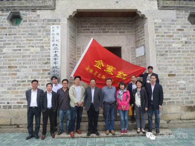 有一种红叫金寨红——安徽省文联“金寨红”采风创作活动文学类作品陆续刊发