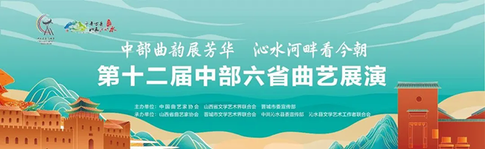 我省3个节目亮相第12届中部六省曲艺展演