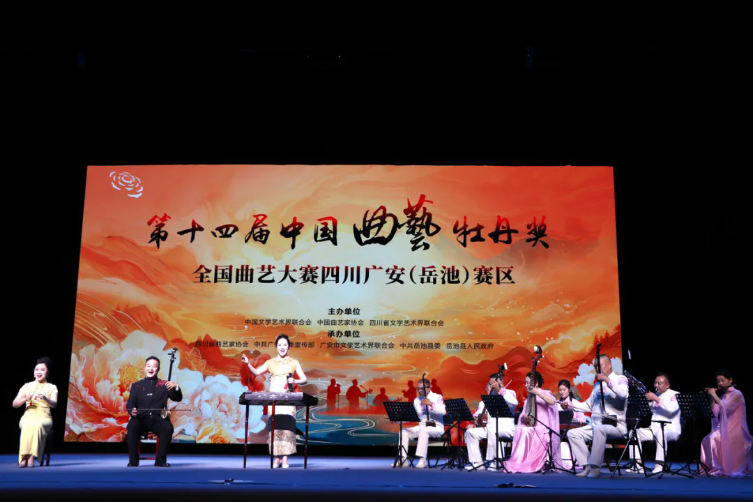 我省淮河琴书《花开柳都》获第十四届中国曲艺牡丹奖全国曲艺大赛四川广安（岳池）赛区节目奖提名