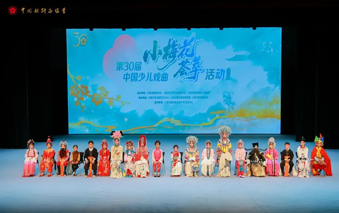 安徽5个节目亮相第30届“中国少儿戏曲小梅花荟萃”（业余组）展演