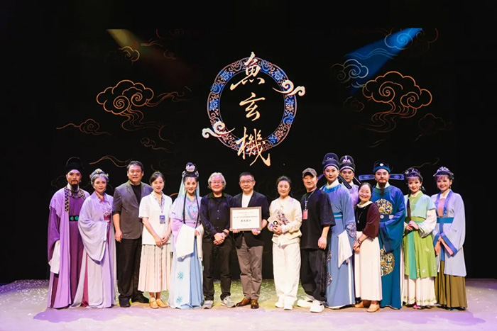 我省小剧场黄梅戏《鱼玄机》亮相全国小剧场戏剧展演并获评优秀剧目