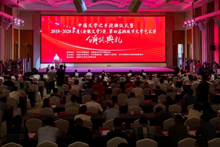 安徽省文学艺术界联合会