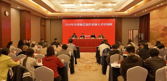 2026年全省曲艺创演人才培训班在合肥举办